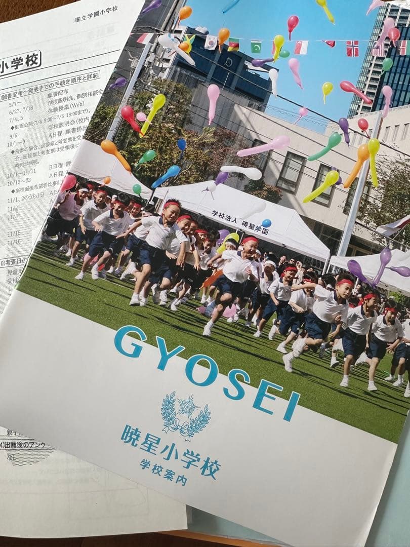 2022 2021 ジャック幼児教育研究所　入試問題情報集　小学校受験