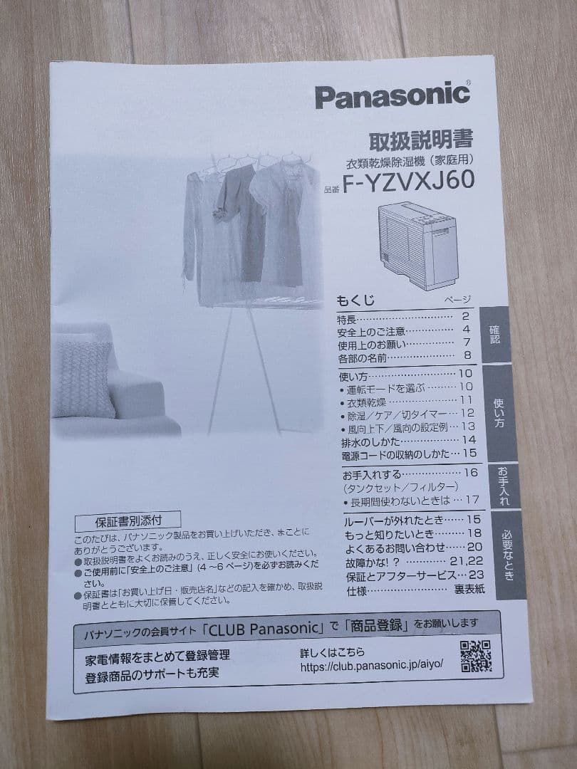 22年製 美品Panasonic F-YZXL60 除湿機