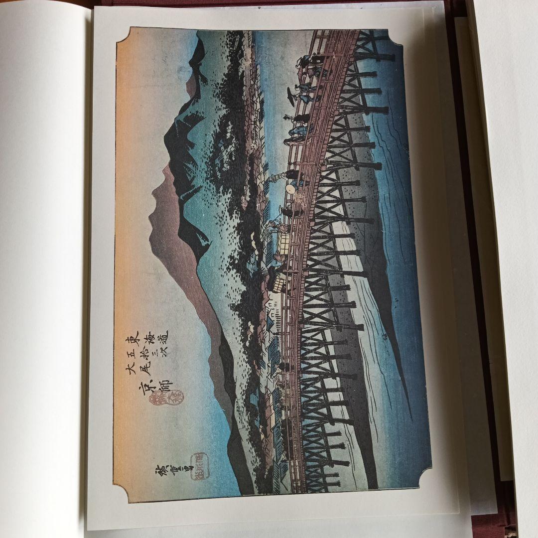 55枚 初代 歌川広重画 東海道五十三次 復刻版画