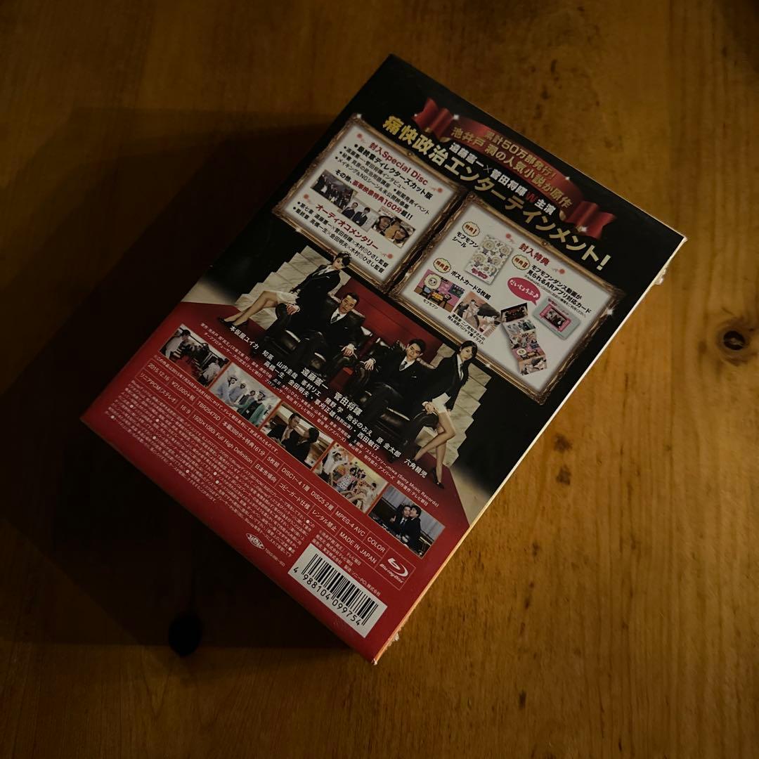 民王 Blu-ray BOX〈5枚組〉 未開封