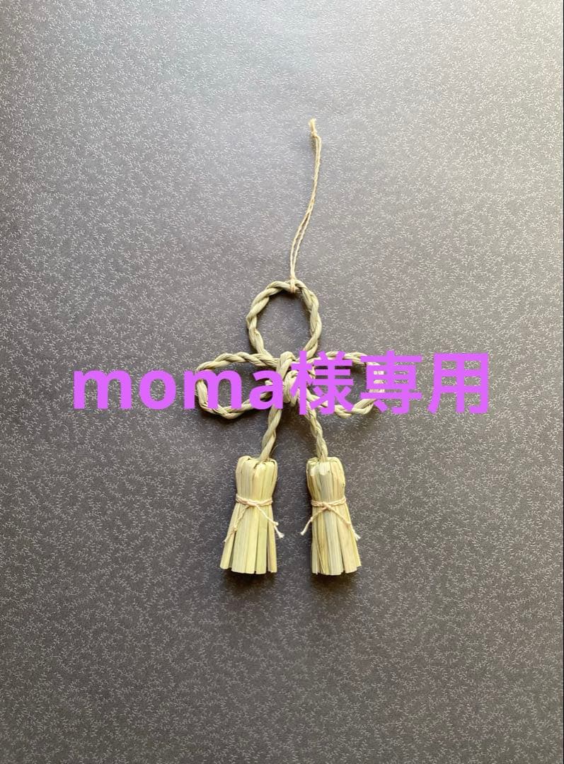 moma様リクエスト商品 真菰【叶い結び飾り】一重　七組