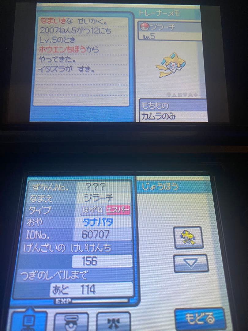 ポケットモンスター　ハートゴールド　配布あり