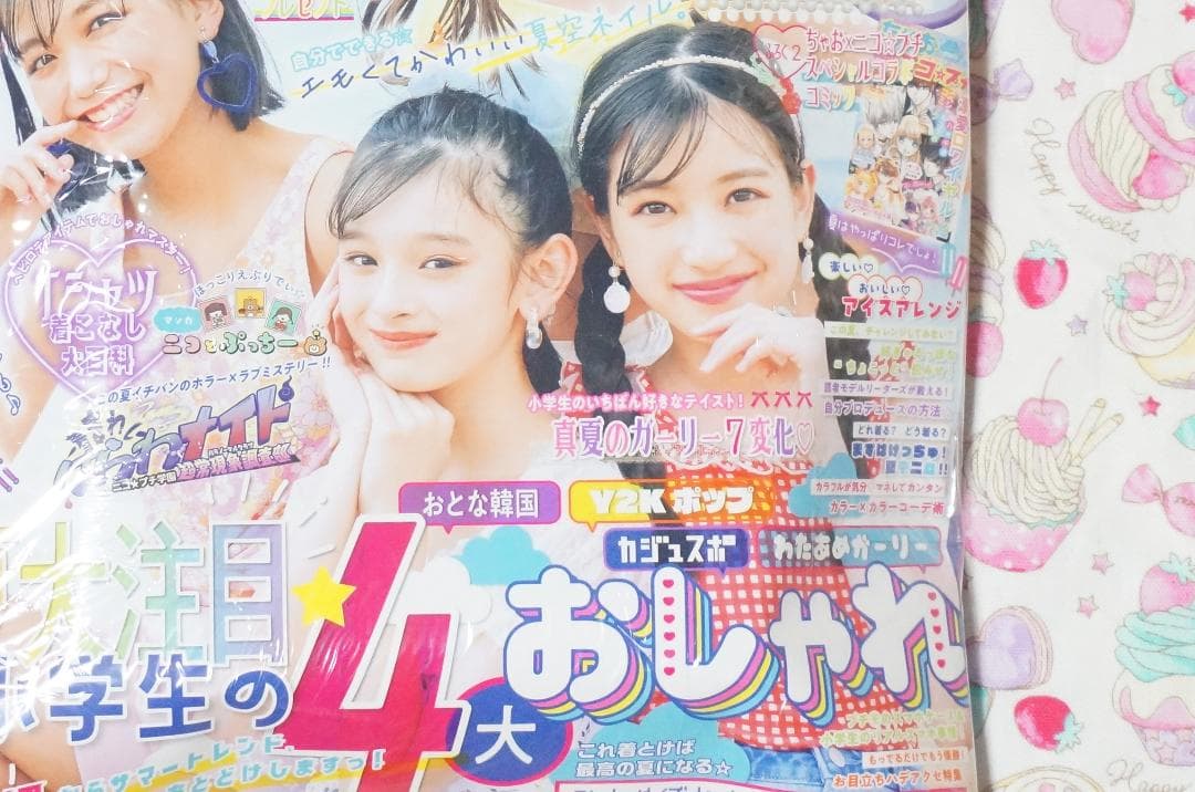 新品 ニコ☆プチ 2023年8月号 JS 女子小学生 水着 末永ひなた川瀬翠子