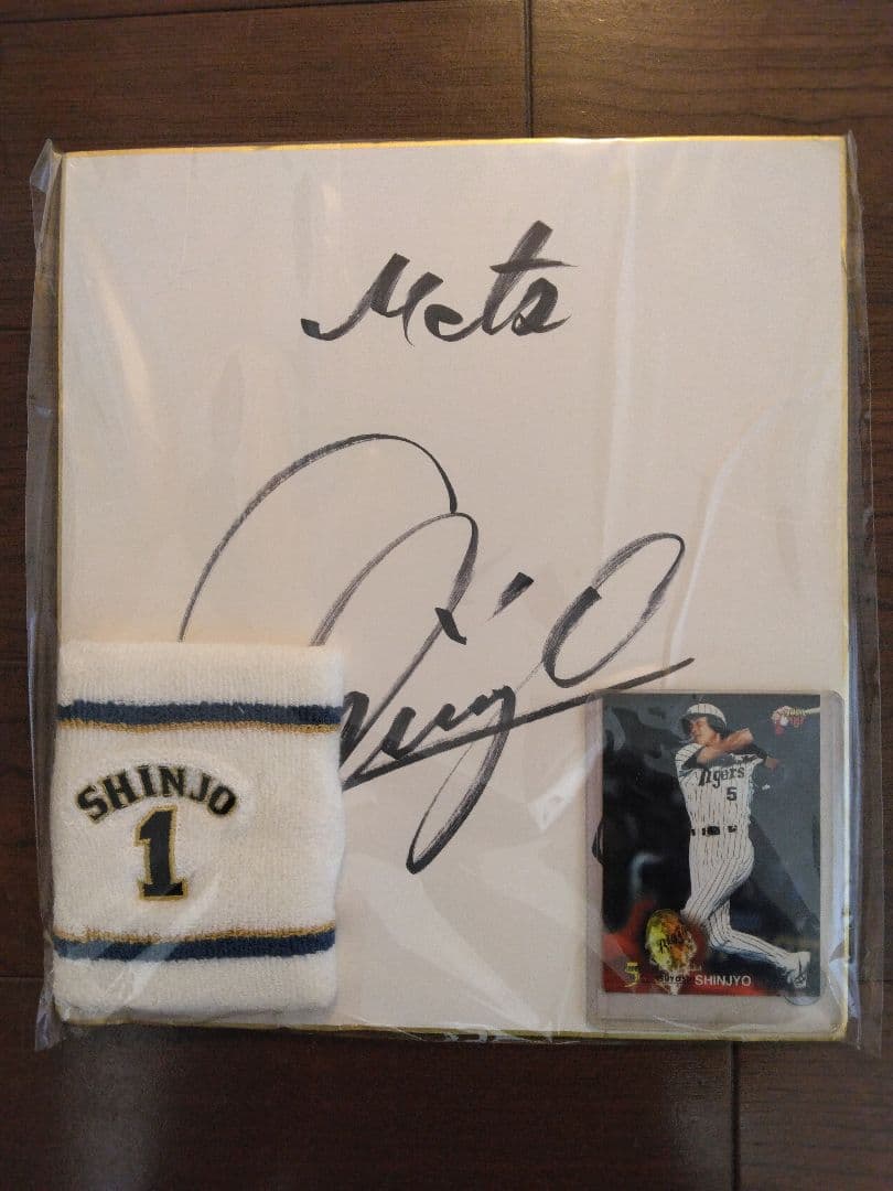 新庄剛志選手の直筆サイン、カード