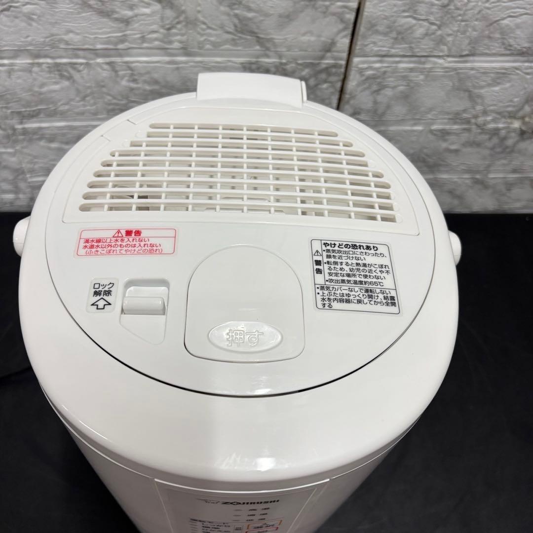 987　象印　ZOJIRUSHI　スチーム式加湿器　EE-RR50型　加湿器