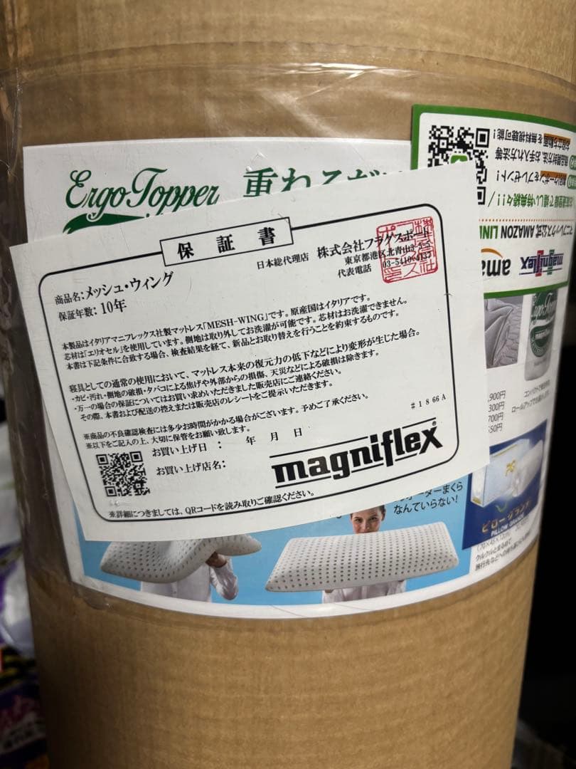 マニフレックス　メッシュウイング　シングル　新品