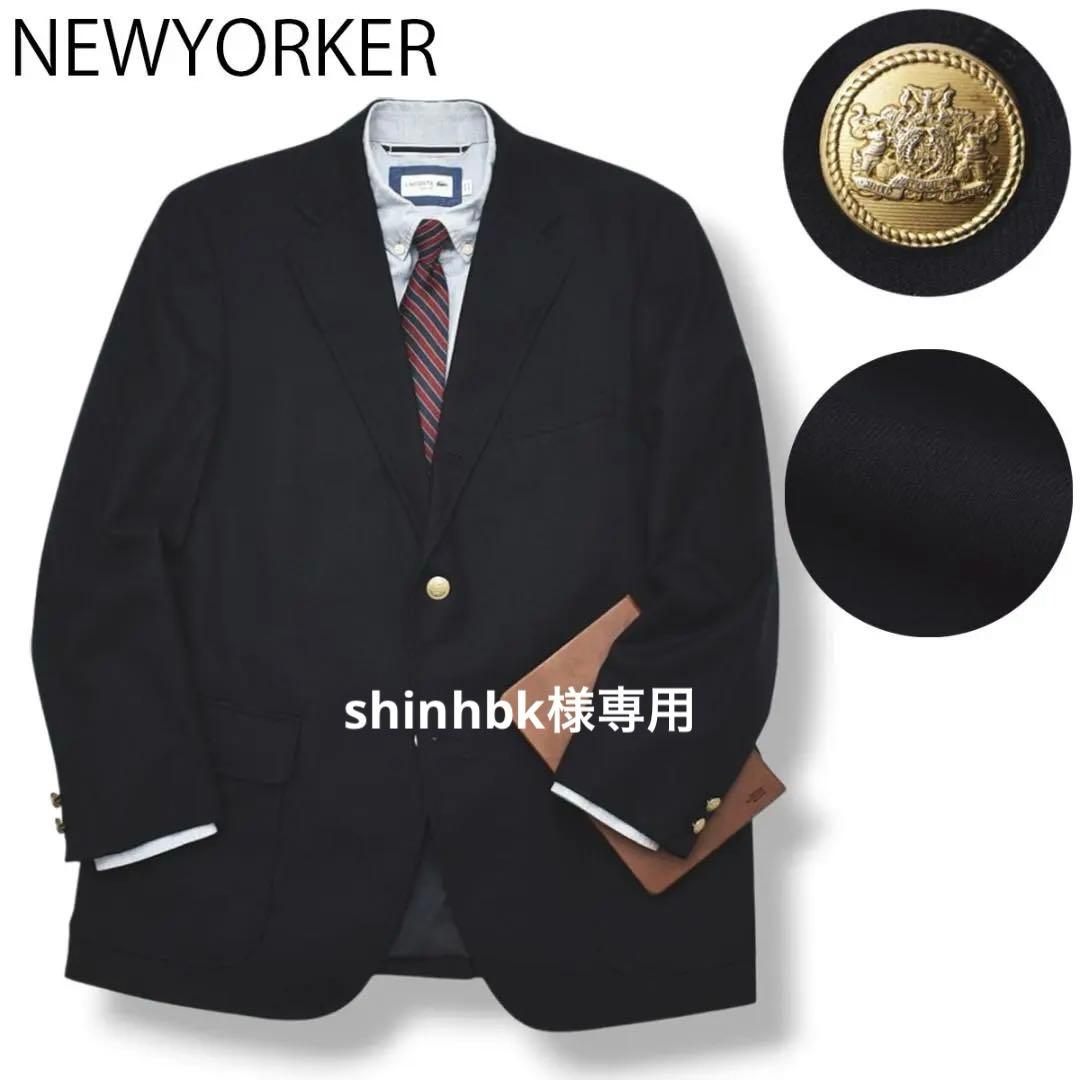 【紺ブレ】 ニューヨーカー 段返り テーラードジャケット ブレザー 通年 AB6