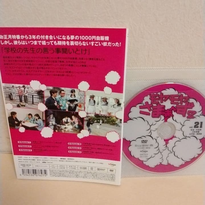 モヤモヤさまぁ～ず2 DVD レギュラー放送＆大江アナ・狩野アナ卒業＆ロンドン編