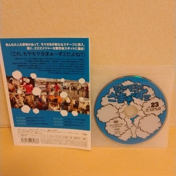 モヤモヤさまぁ～ず2 DVD レギュラー放送＆大江アナ・狩野アナ卒業＆ロンドン編