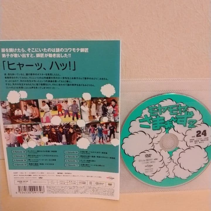 モヤモヤさまぁ～ず2 DVD レギュラー放送＆大江アナ・狩野アナ卒業＆ロンドン編