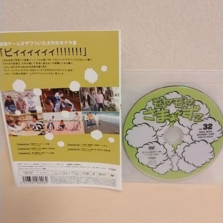 モヤモヤさまぁ～ず2 DVD レギュラー放送＆大江アナ・狩野アナ卒業＆ロンドン編