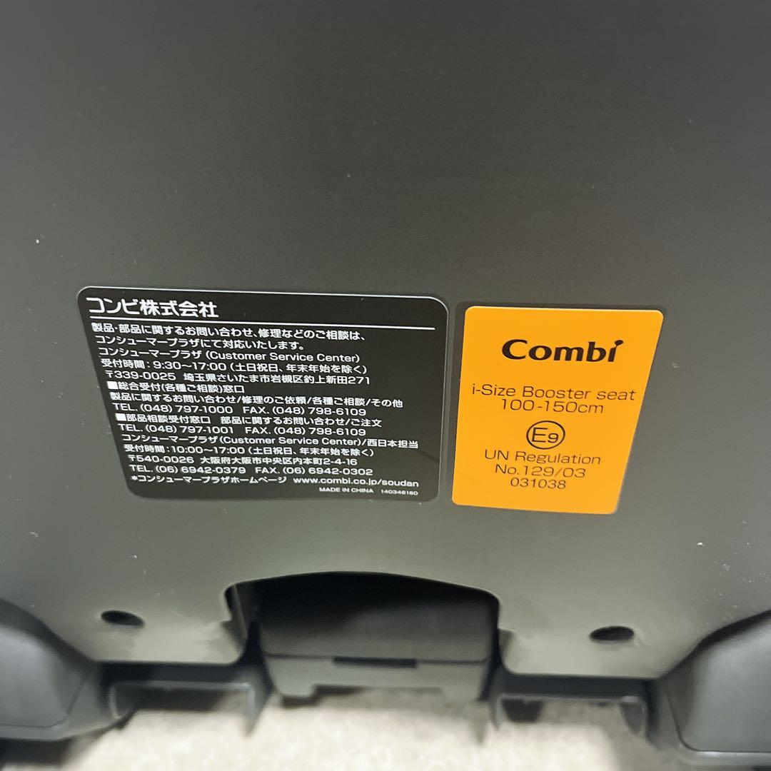 【美品】combi ジョイトリップ アドバンスMA R129 ISOFIX
