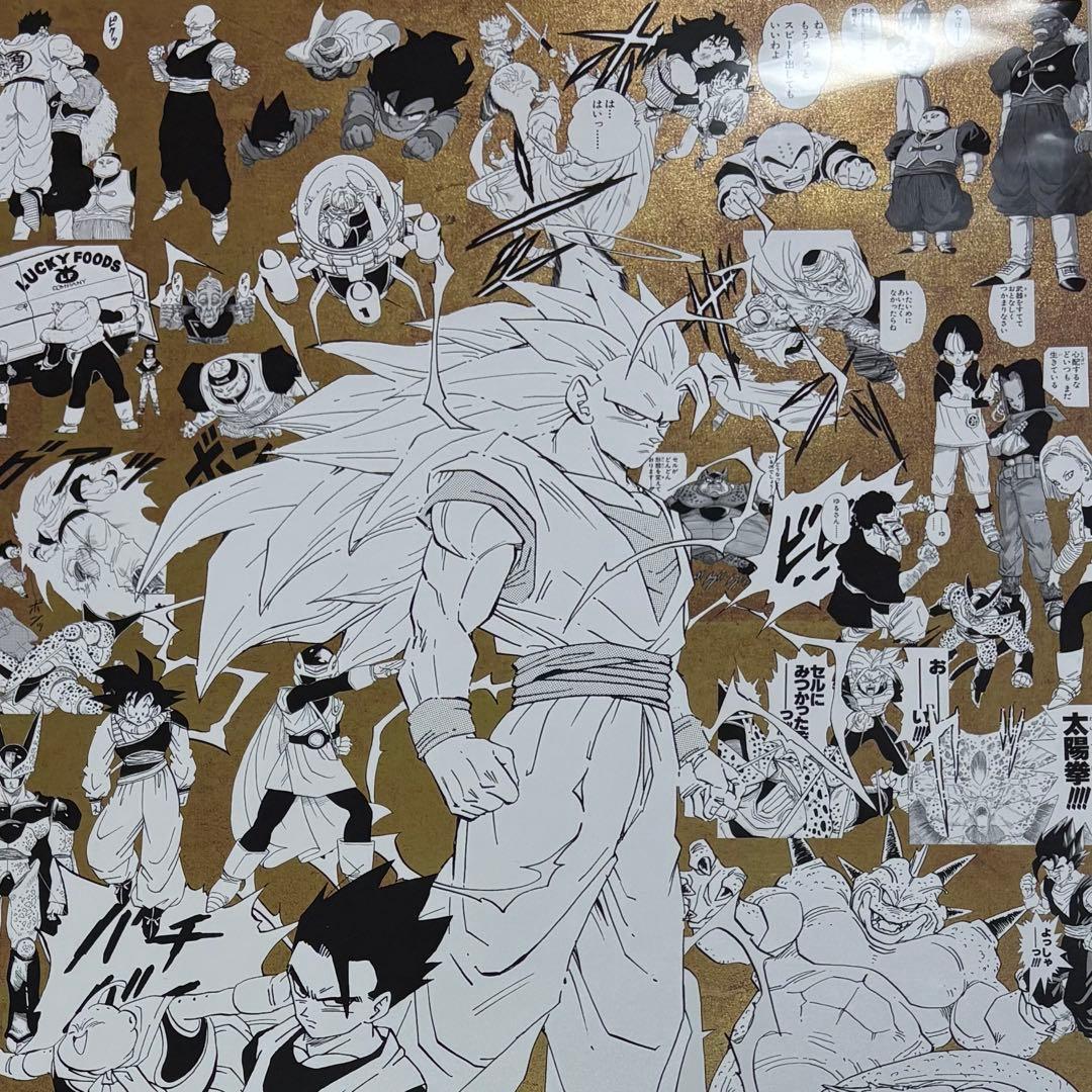 EXPO2025 大阪万博　限定　ドラゴンボール　鳥山明　ポスター　ゴールド　④