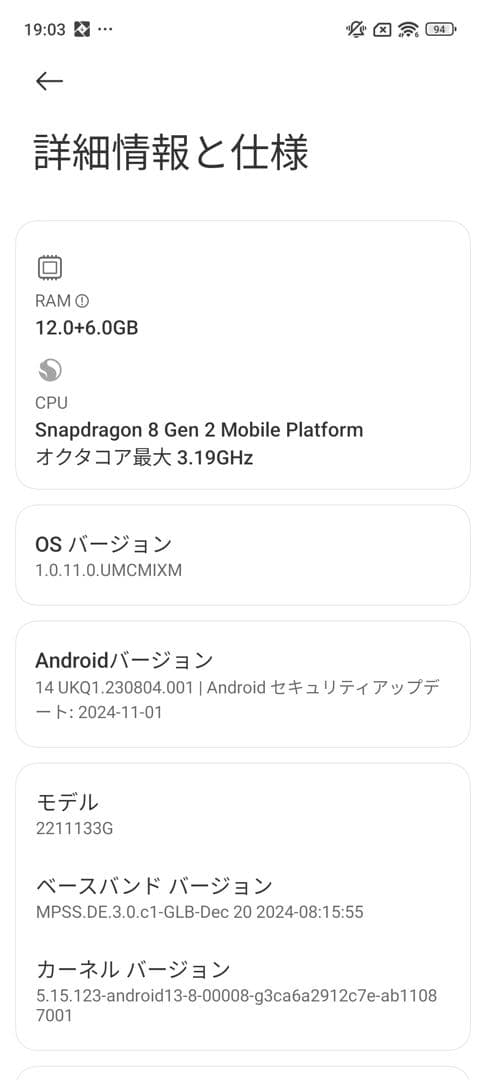 Xiaomi 13 12/512 ホワイト 大陸版(グローバルROM)