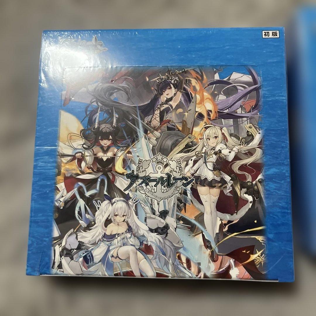 ヴァイスシュヴァルツ アズールレーン　初版　未開封BOX2箱セット