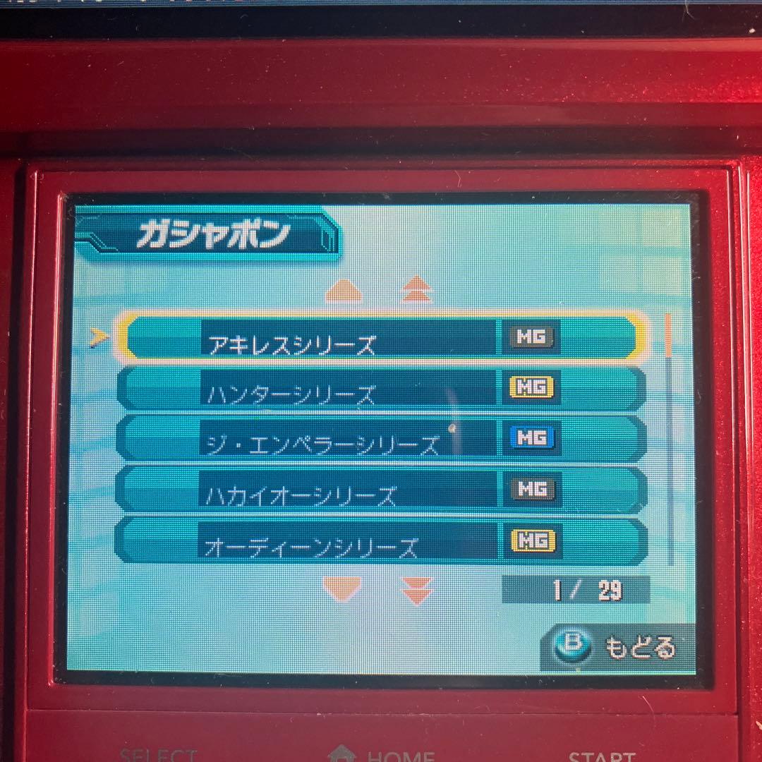 3DS ダンボール戦機 3本 ソフトのみ 配信コンテンツ