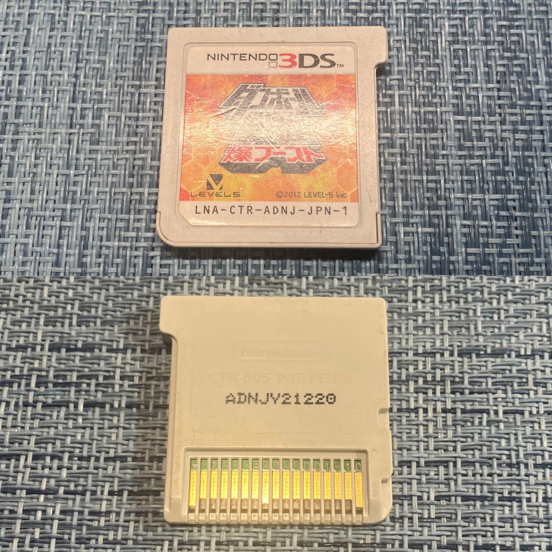 3DS ダンボール戦機 3本 ソフトのみ 配信コンテンツ