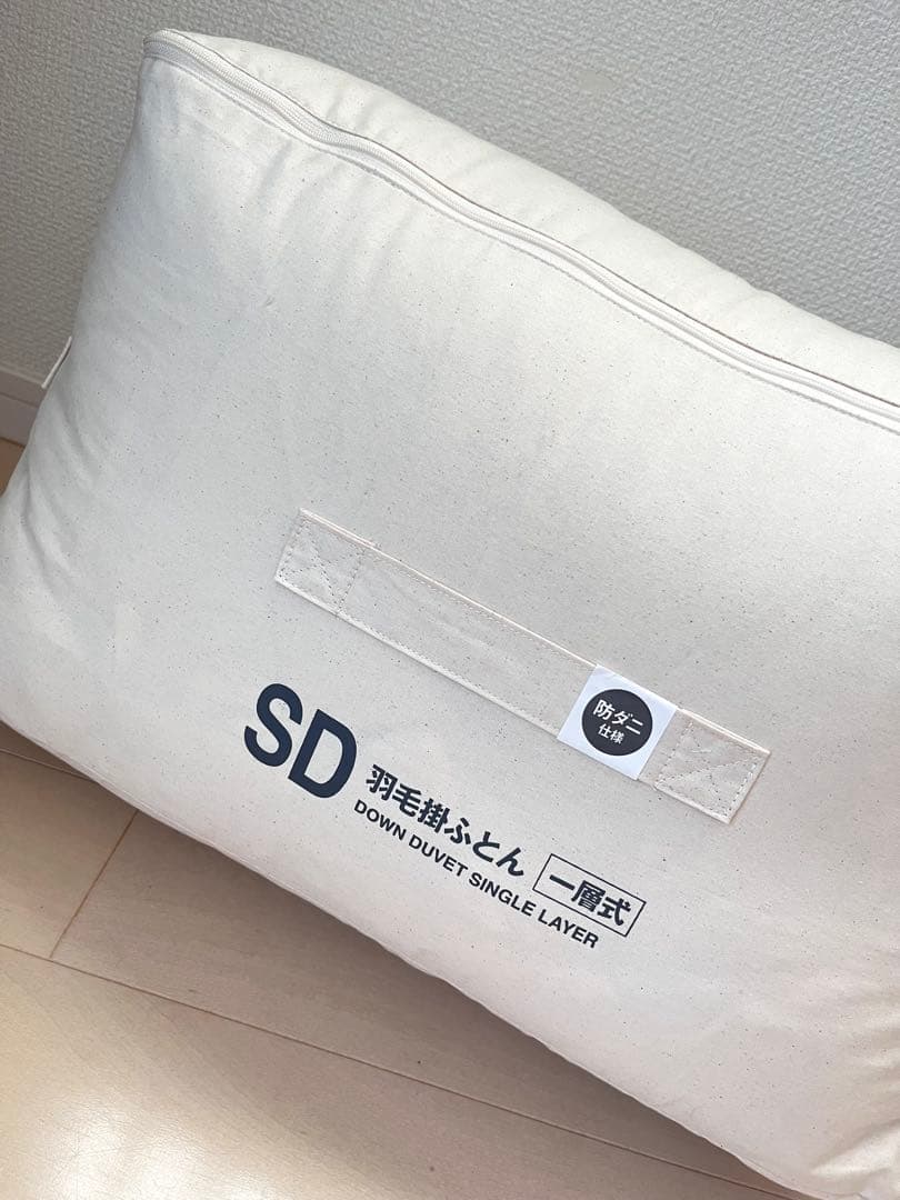【新品】無印良品　防ダニ　羽毛掛け布団　一層式　SD セミダブル