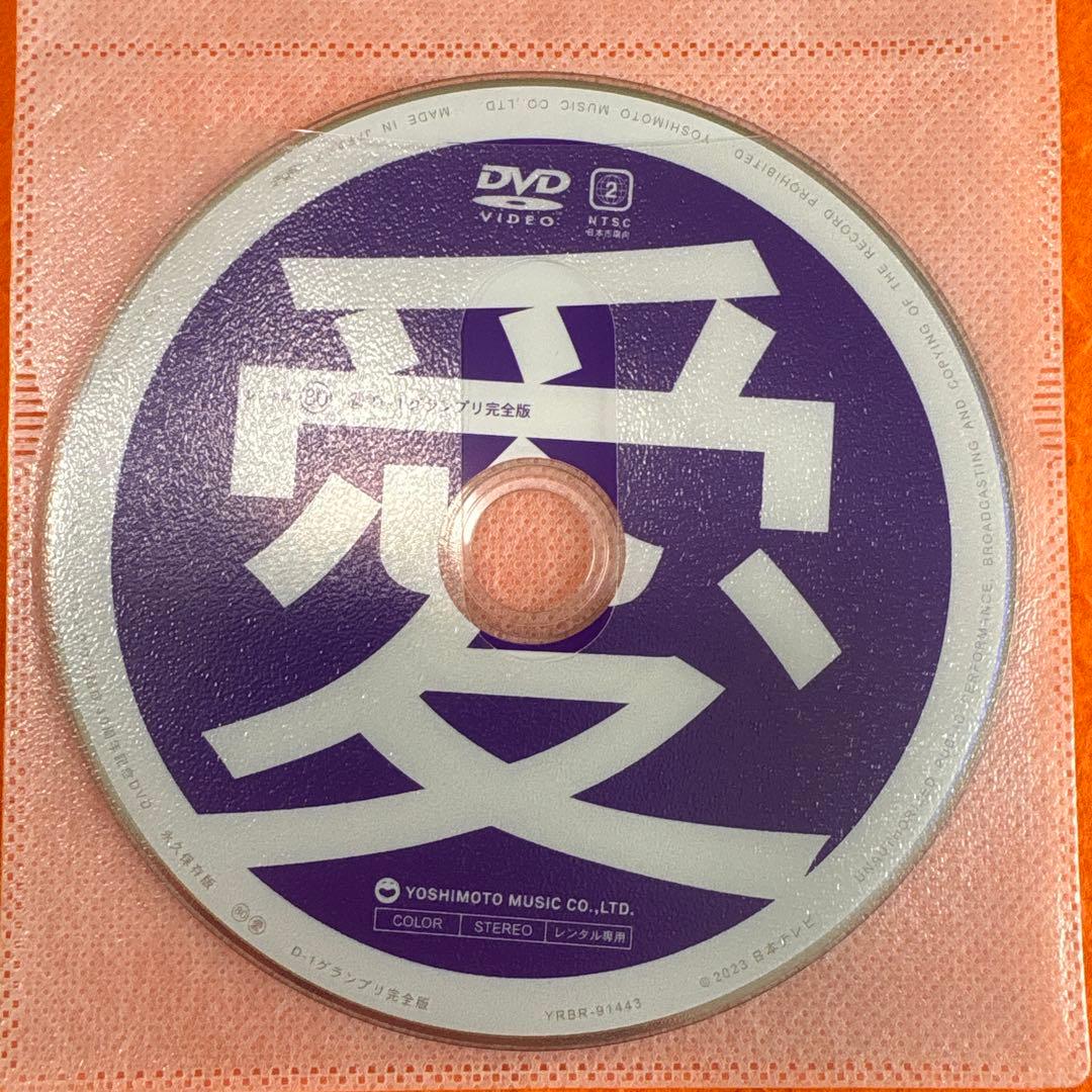 ダウンタウンのガキの使いやあらへんで　 DVD 全巻セット絶対に笑ってはいけない