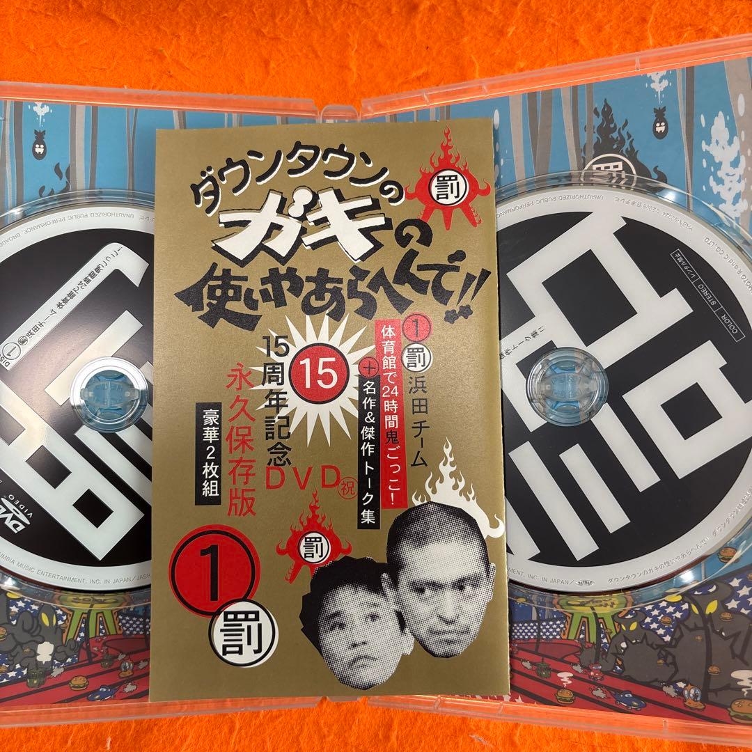 ダウンタウンのガキの使いやあらへんで　 DVD 全巻セット絶対に笑ってはいけない