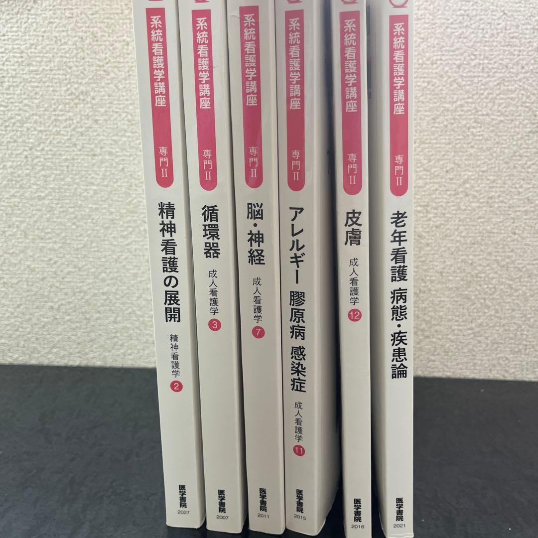 看護専門書、参考書　各種