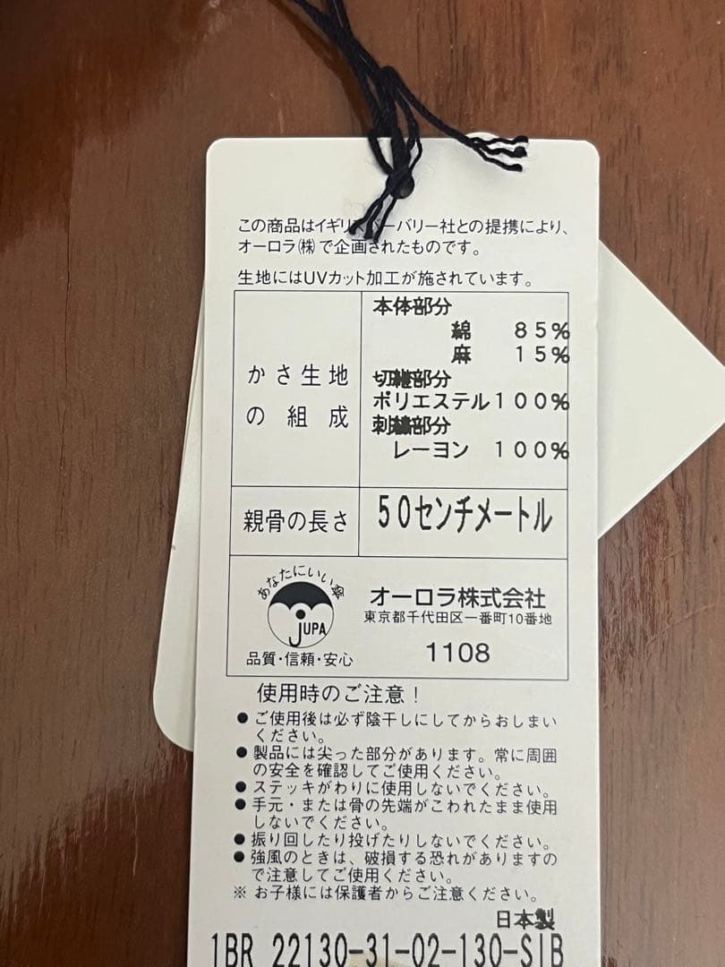 新品 ♡ BURBERRY バーバリー 折りたたみ 日傘 UV