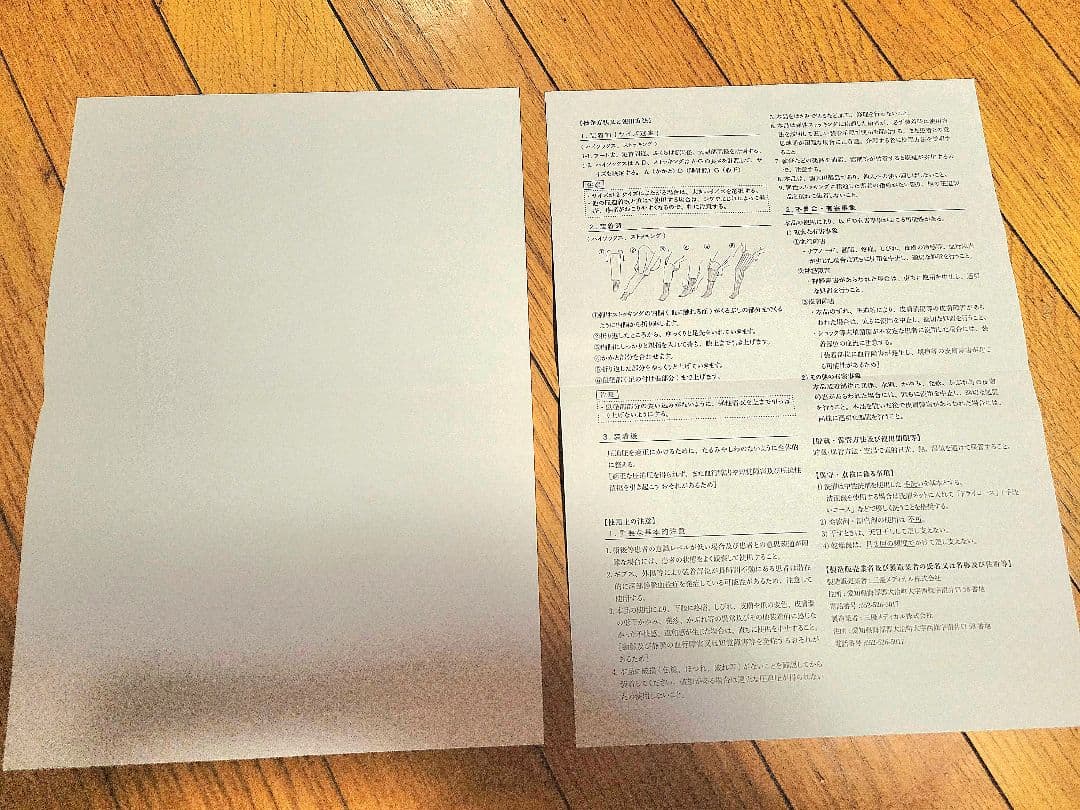 エアボ ウェーブ ゼロ ストッキング 8号 ショート 三優メディカル