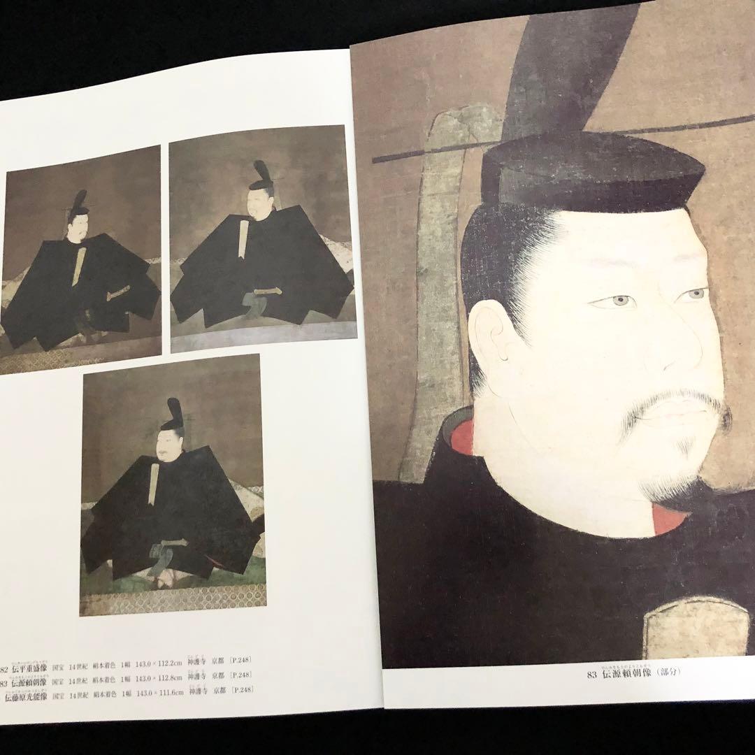 「日本美術全集 第8巻 鎌倉・南北朝時代II 中世絵巻と肖像画」月報付
