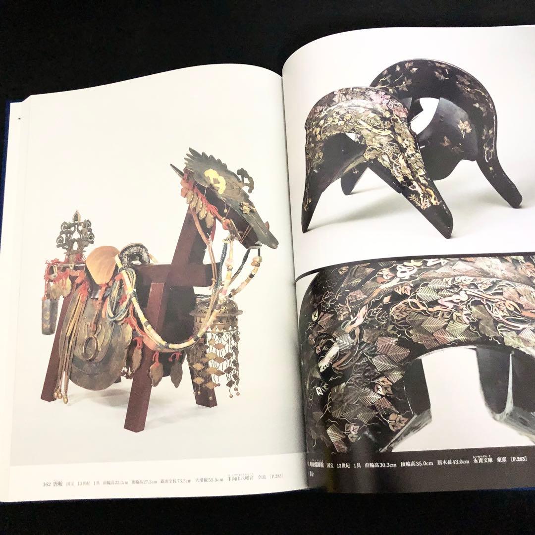 「日本美術全集 第8巻 鎌倉・南北朝時代II 中世絵巻と肖像画」月報付