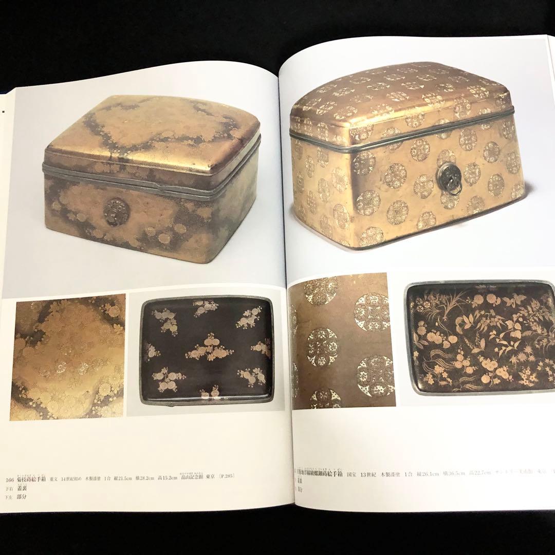 「日本美術全集 第8巻 鎌倉・南北朝時代II 中世絵巻と肖像画」月報付