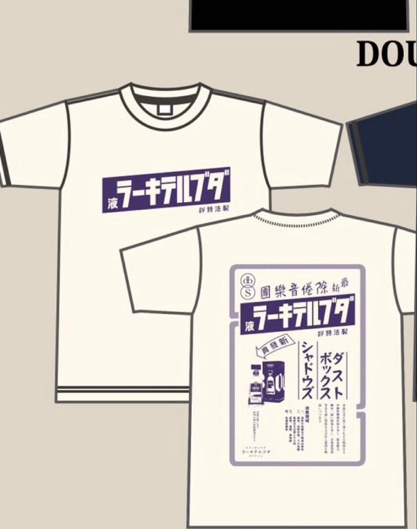 dustbox shadows ダブルテキーラ　テキーラ　ポン　XL ナチュラル