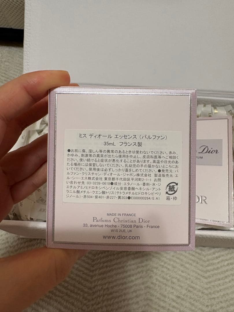 Dior Miss Dior エッセンス & パルファム セット 35ml