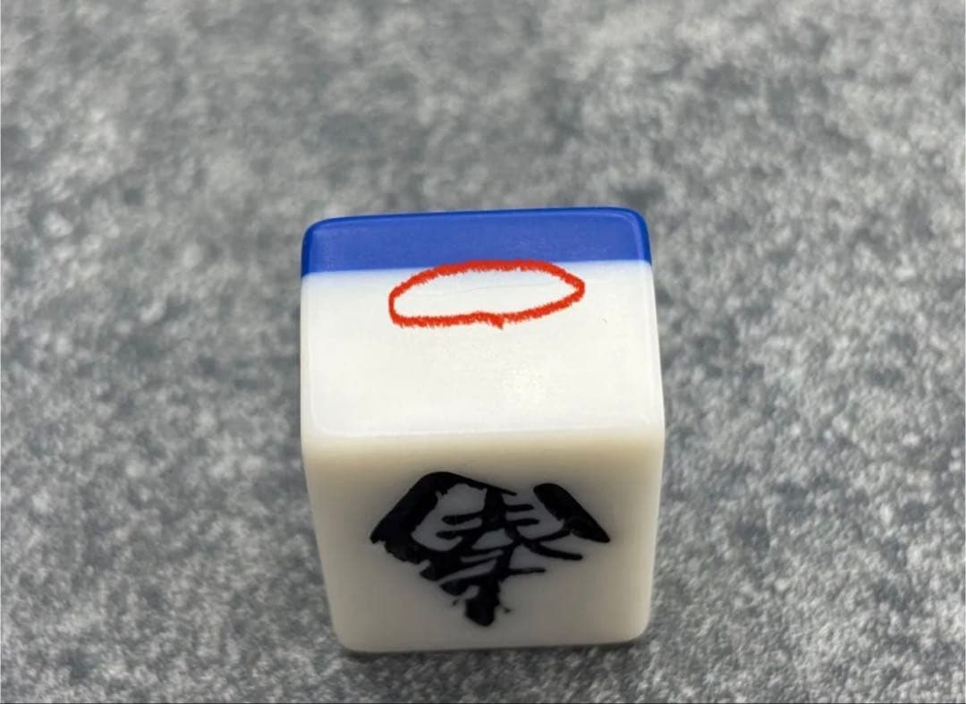 全自動麻雀卓用麻雀牌 26mm メーカー:大洋化学　牌背の色:青