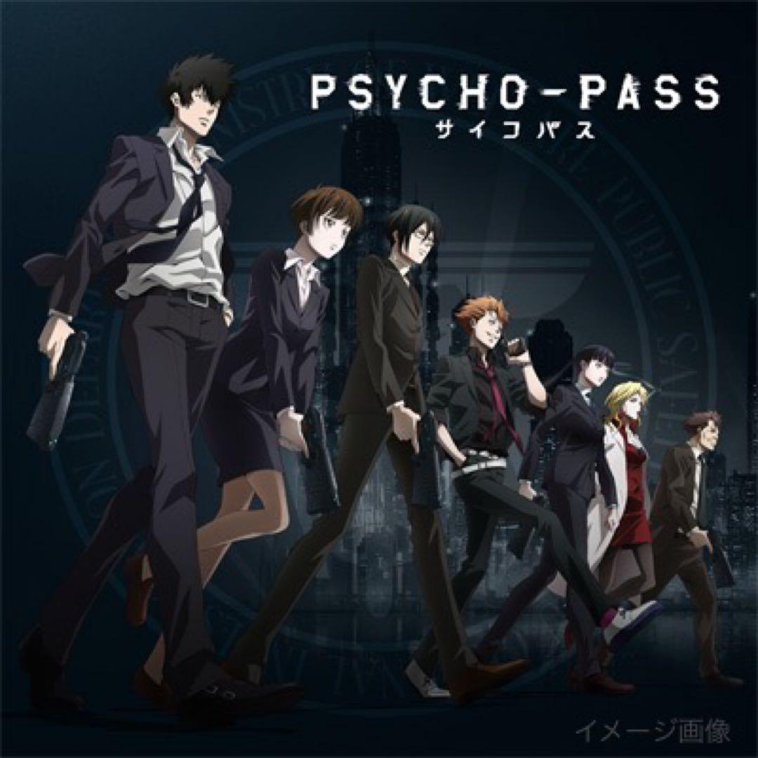 PSYCHO-PASS サイコパス 1期 VOL.1〜8【DVD】