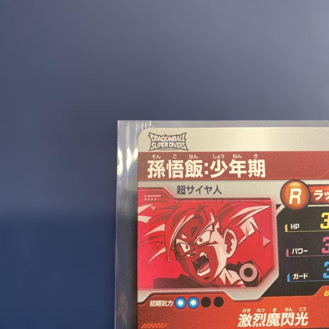 ドラゴンボールスーパーダイバーズ★パラレル★孫悟飯:少年期 SDVTP-005