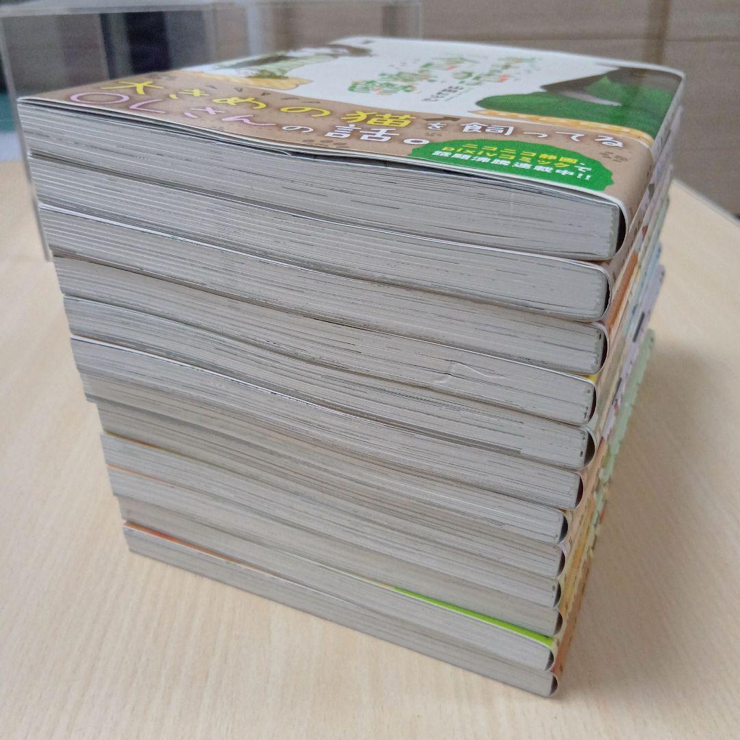 デキる猫は今日も憂鬱 全12巻セット