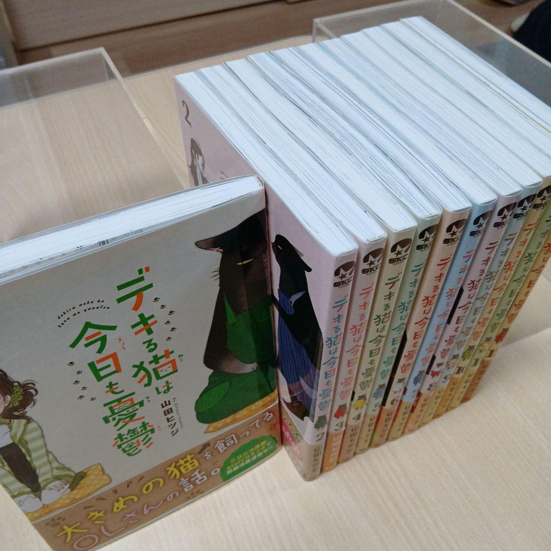 デキる猫は今日も憂鬱 全12巻セット