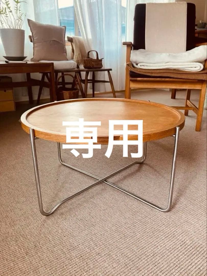 【専用】CH417 TRAY TABLE カールハンセン&サン　ローテーブル