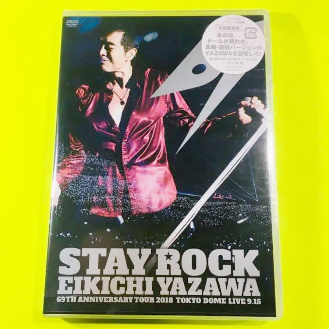 矢沢永吉　STAY ROCK　ノーカット版　DVD