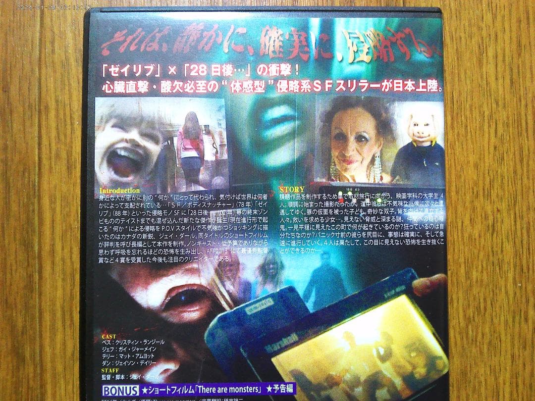 スナッチャーズ・フィーバー －喰われた町－