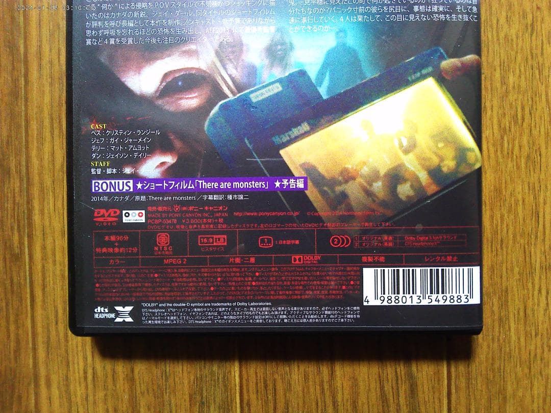 スナッチャーズ・フィーバー －喰われた町－