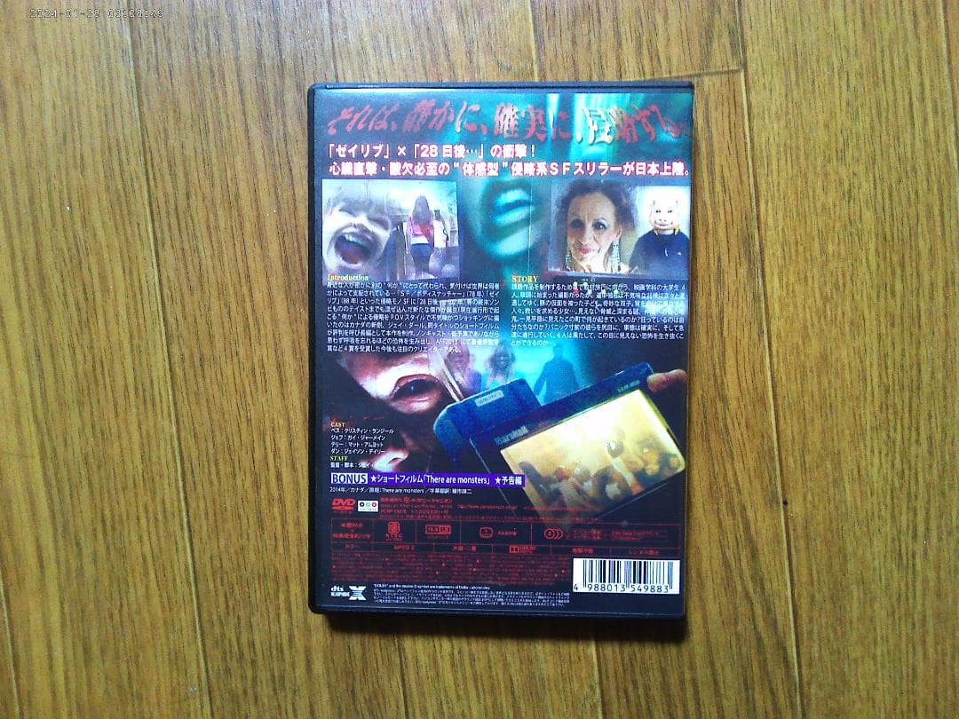 スナッチャーズ・フィーバー －喰われた町－