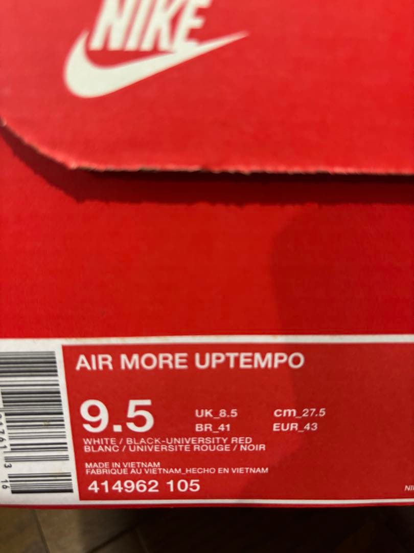 Nike Air More Uptempoゼブラ 27.5㌢