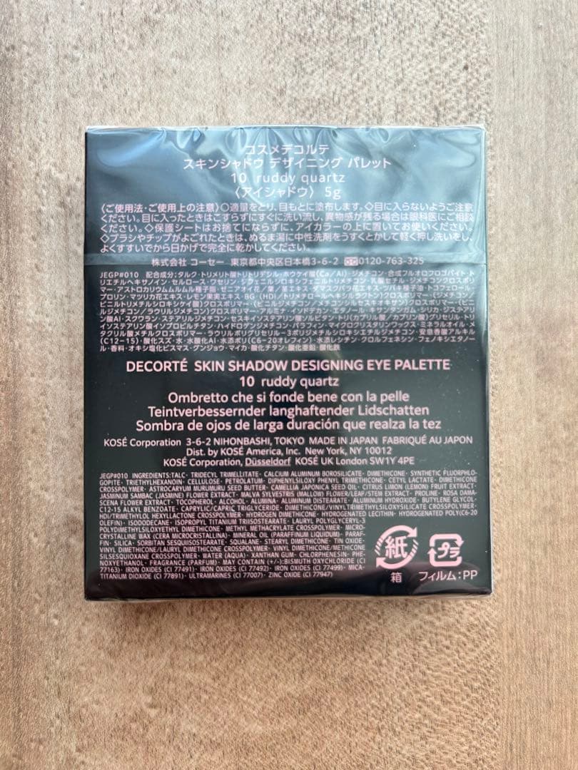 新品　コスメデコルテ スキンシャドウ デザイニング パレット 10