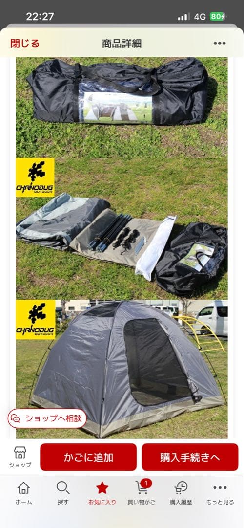 ファミリーテント キャンプ アウトドア