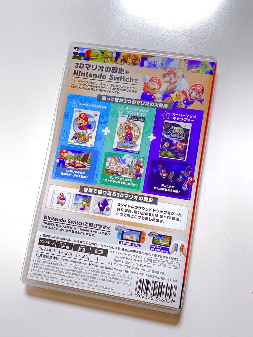 任天堂Switchソフト スーパーマリオ3Dコレクション