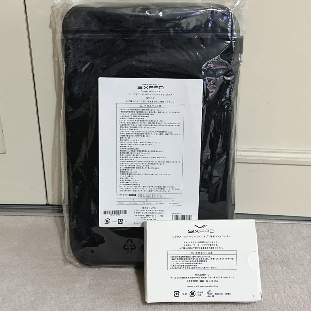 新品 未使用 SIXPAD シックスパッド　Powersuit Lite