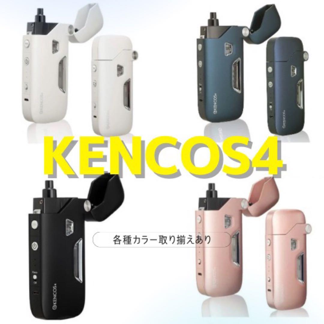 【s.y】新品未開封 ケンコス4 本体 ポータブル水素ガス吸引具 ブラック