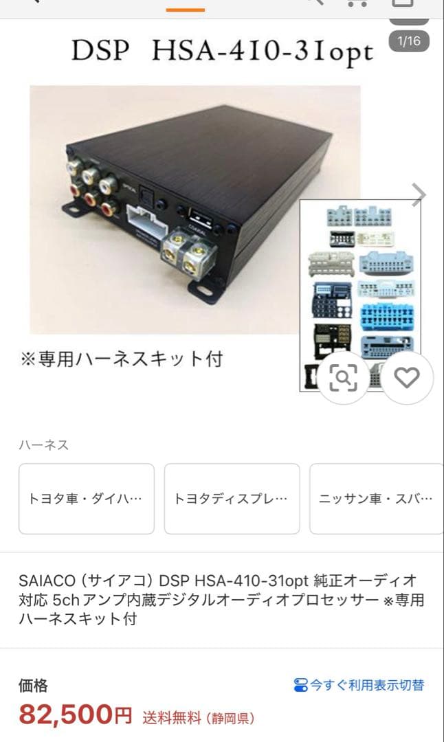SAIACO DSP HSA-410-31 OPTICAL サイアコ