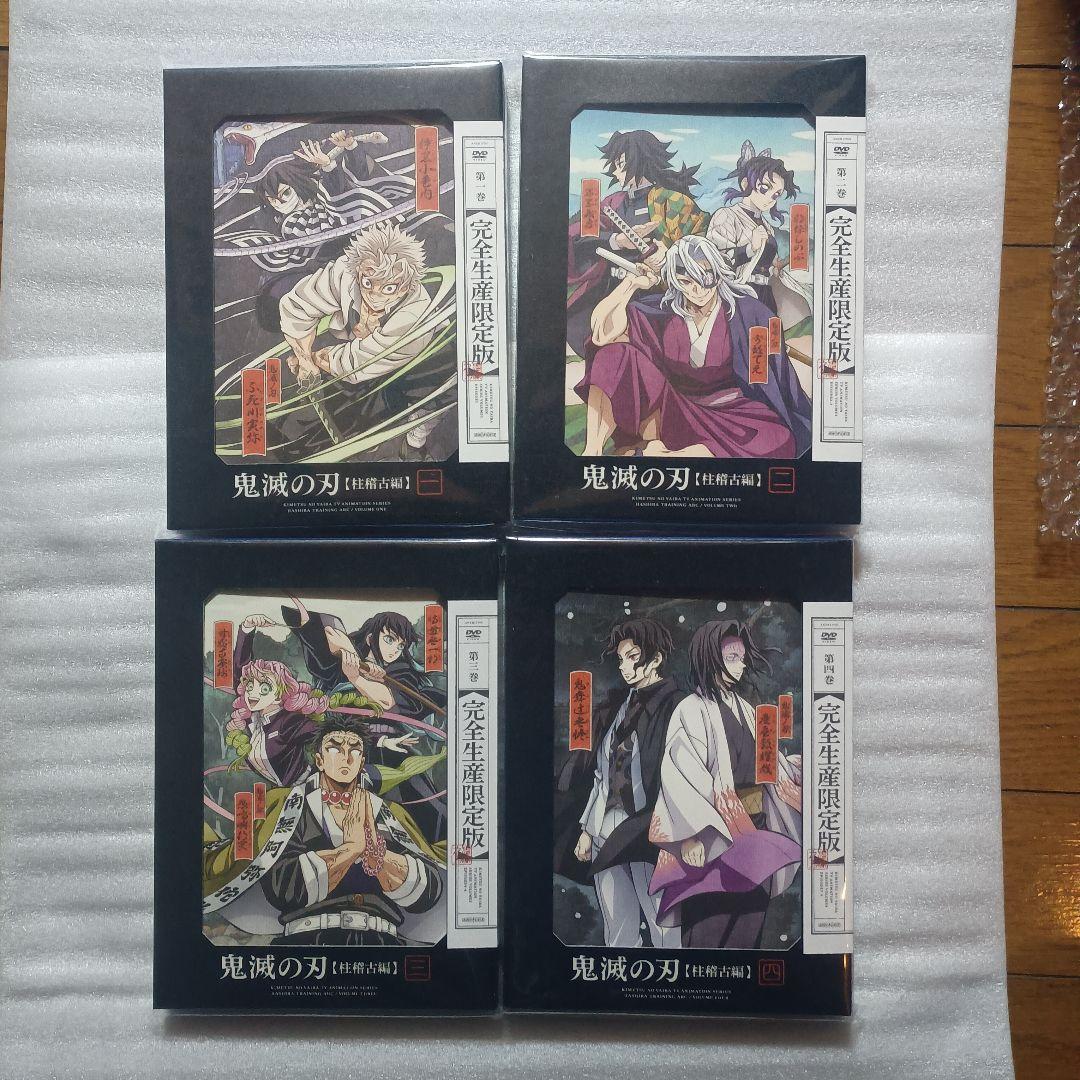 【全巻セット/DVD】アニメ　鬼滅の刃　刀鍛冶の里編　柱稽古編　完全生産限定版
